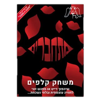 קלפים מתחברים