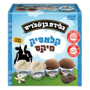 קלאסיק מיקס בן & ג'ריס