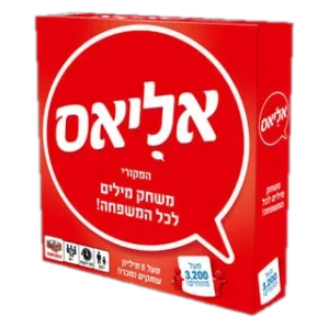 אליאס
