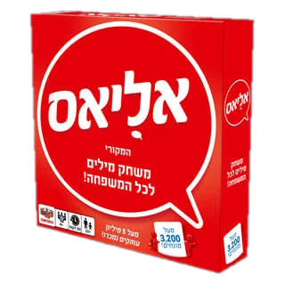 אליאס