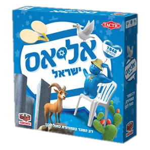 אליאס ישראל