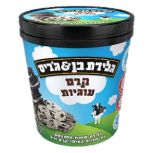 בן & ג'ריס קרם עוגיות