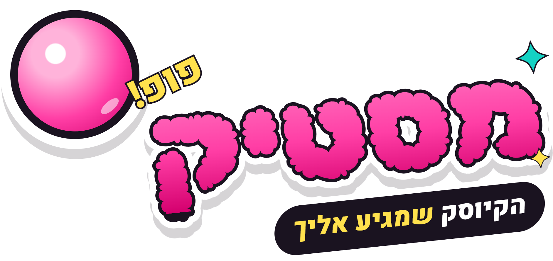 מסטיק, הקיוסק שמגיע אליך